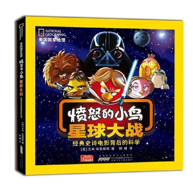 Angry Birds Star Wars-Classic Epic Movie Behind Science Briggs