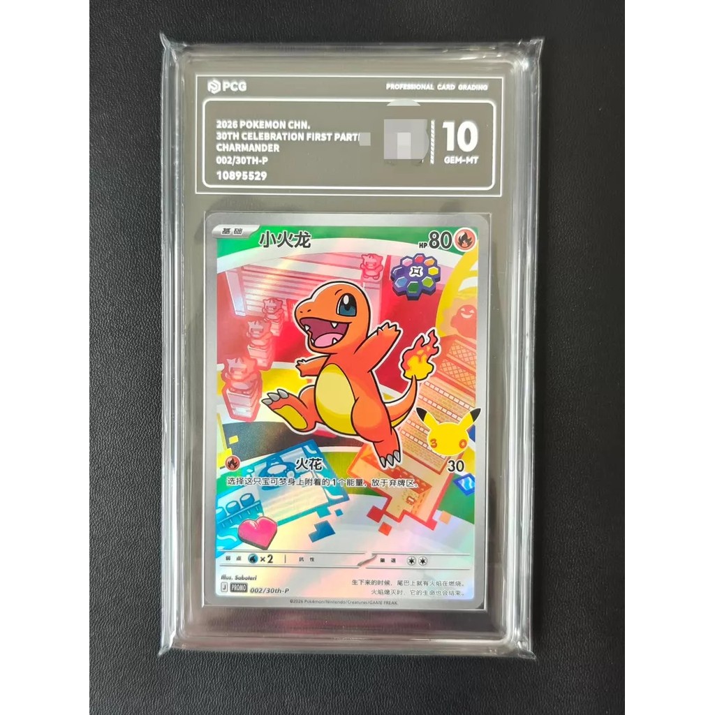 【พร้อมส่ง】pokemon cards starter deck japanese การ์ด PCG 10 คะแนนมังกรไฟน้อย 002/30th-P ptcg ย่อ 30th