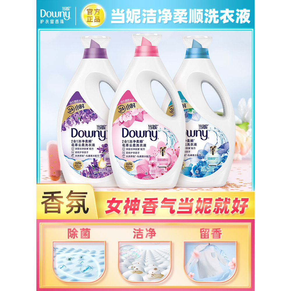 Downy Downy Downy น้ํายาซักผ้าน้ําหอม Softener เสื้อผ้าทําความสะอาดฆ่าเชื้อกลิ่นหอมติดทนนาน Family P