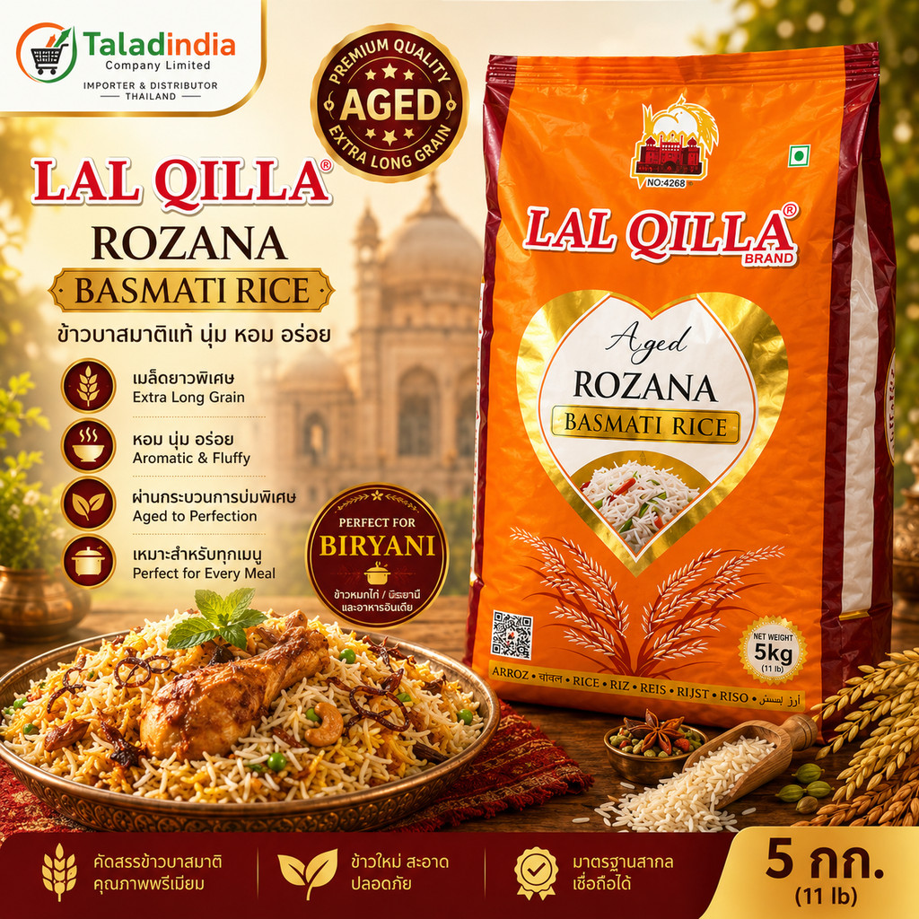 LAL QILLA Rozana Basmati Rice 5kg ข้าวบาสมาติเมล็ดยาวพิเศษ หอม นุ่ม ฟู ข้าวอินเดียแท้ NV