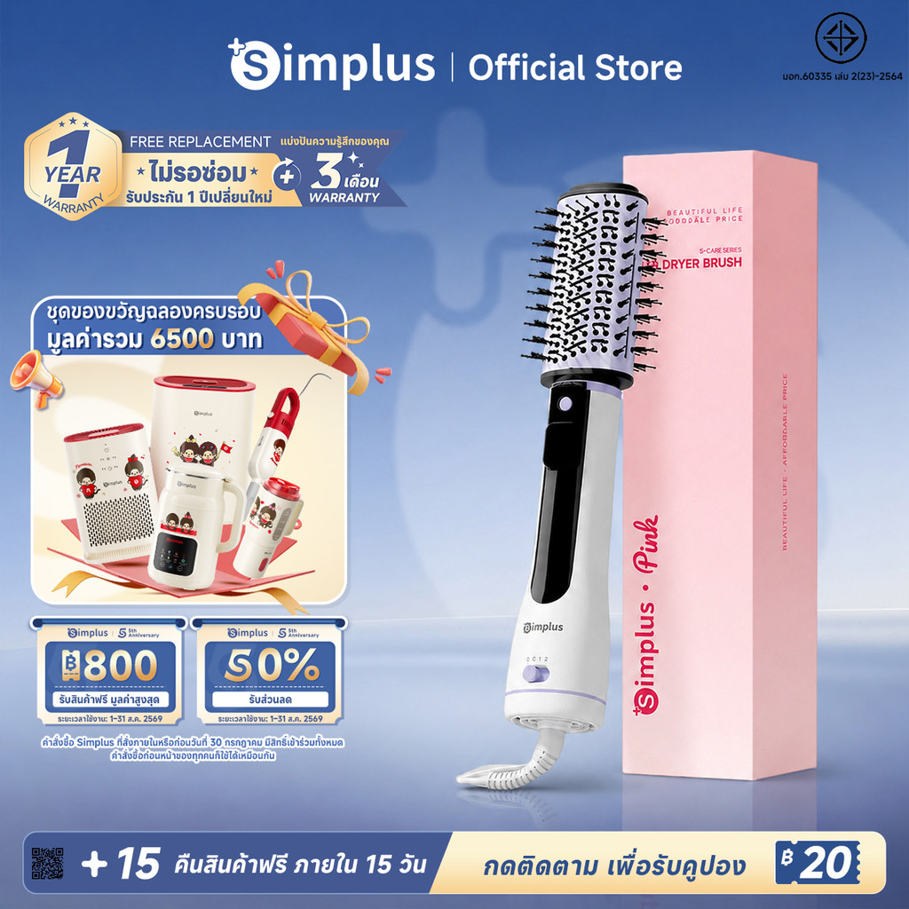 Simplus หวีไดร์ เป็นสไตลิสต์ส่วนตัว อเนกประสงค์ในขั้นตอนเดียว เป่าผม หวี ยืดผม ลอนผมที่นุ่มสลวย RFSH001