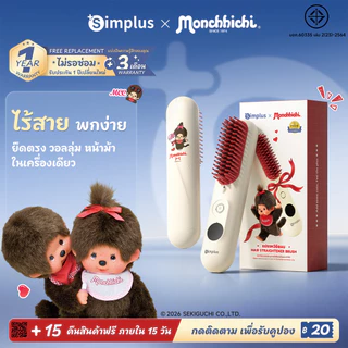 Simplus x Monchhichi หวียืดผมไร้สาย 20 ล้านไอออนลบ ร้อนเร็ว 20 วิ ปรับ 6 ระดับ หน้าจอ LED ชาร์จ Type-C ZFSH003MC