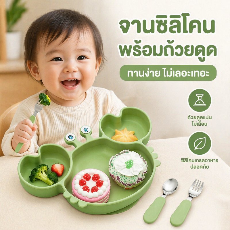 จานซิลิโคนเด็ก ถ้วยดูดกันหก แบ่งช่อง จานอาหารเด็ก สำหรับวัยหัดเดิน ฝึกกินเอง เข้าไมโครเวฟ
