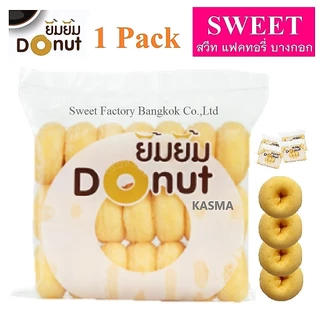 โดนัทยิ้มยิ้ม [ 1 ห่อ ] ขนมโดนัทนมสด เก็บได้โดยไม่ต้องแช่ตู้เย็น Halal Sugar Donut