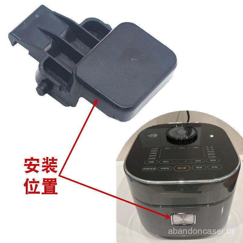 สินค้าใหม่หม้อหุงข้าวหัวเข็มขัดอุปกรณ์เสริม SF40FC665/50FC665/40FC661/FC61 สวิตช์ปุ่มฝาเปิด XRIO