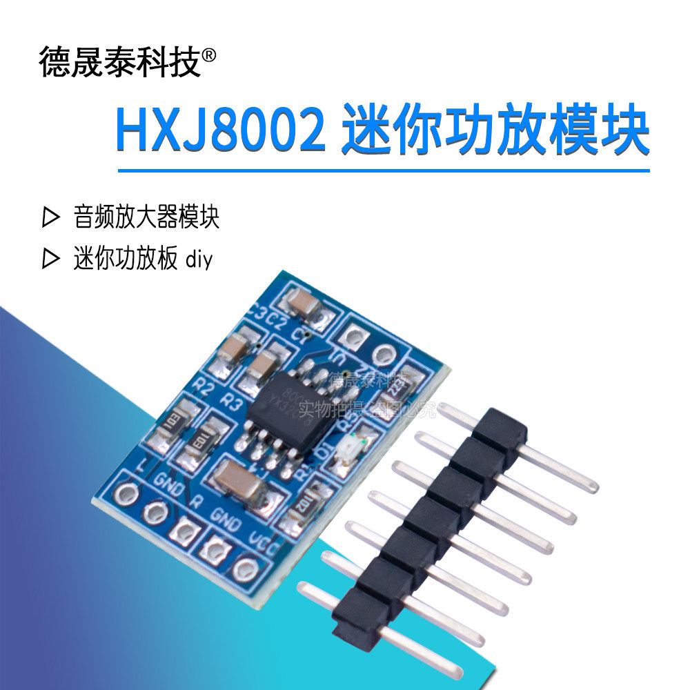 HXJ8002 โมดูลเครื่องขยายเสียงดิจิตอลโมดูลเครื่องขยายเสียง Mini Digital Power Amplifier Board 3W DC2-