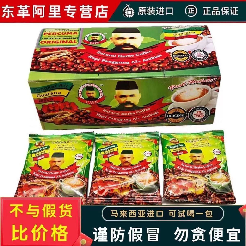 #Malaysia ต้นฉบับนําเข้า Tongkat Ali Coffee Bitter O马来西亚 New import Dongan Arason Mens Coffee Arabia