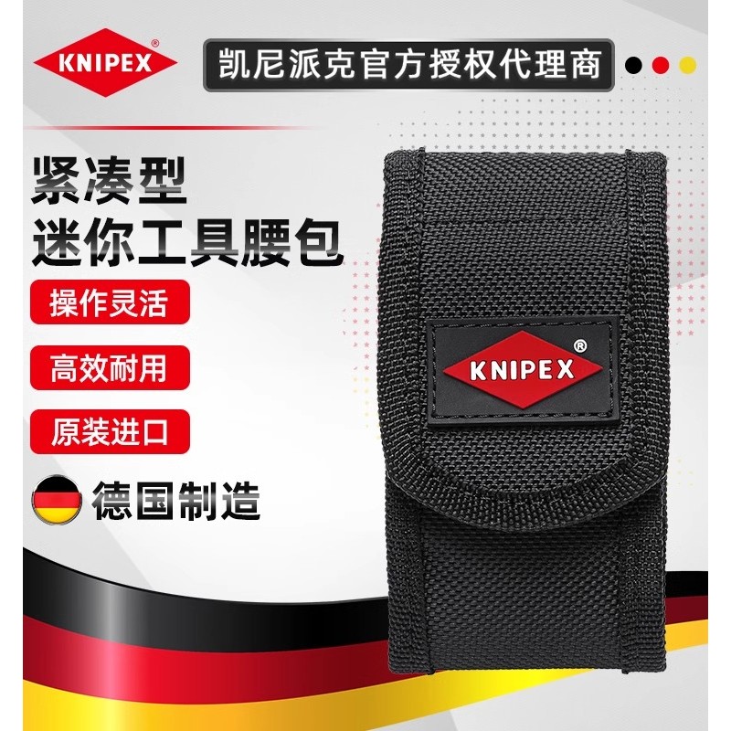 KNIPEX Mini กระเป๋าคาดเอวคีมผ้าใบแบบพกพา 001972XSLE นําเข้าจากเยอรมัน