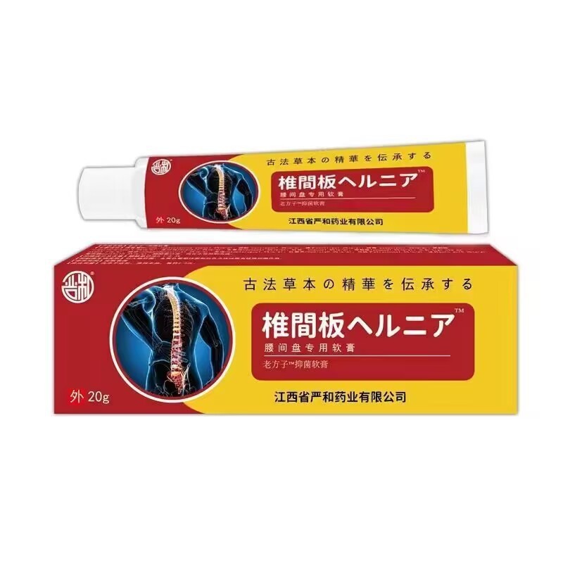 ขายร้อนทันที Shipment Yanhe Spine Board Cream 20g