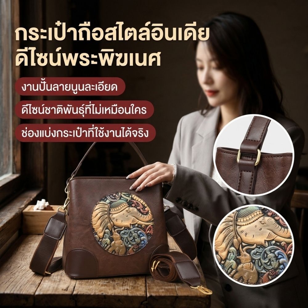 กระเป๋าถังผู้หญิงสไตล์จีนโบราณรุ่นใหม่ ลายช้างนูนลึก เทคนิคขัดสีด้วยมือ ดีไซน์แฟชั่น สะพายไหล่ สะพายข้าง เข้ากับชุดได้หล