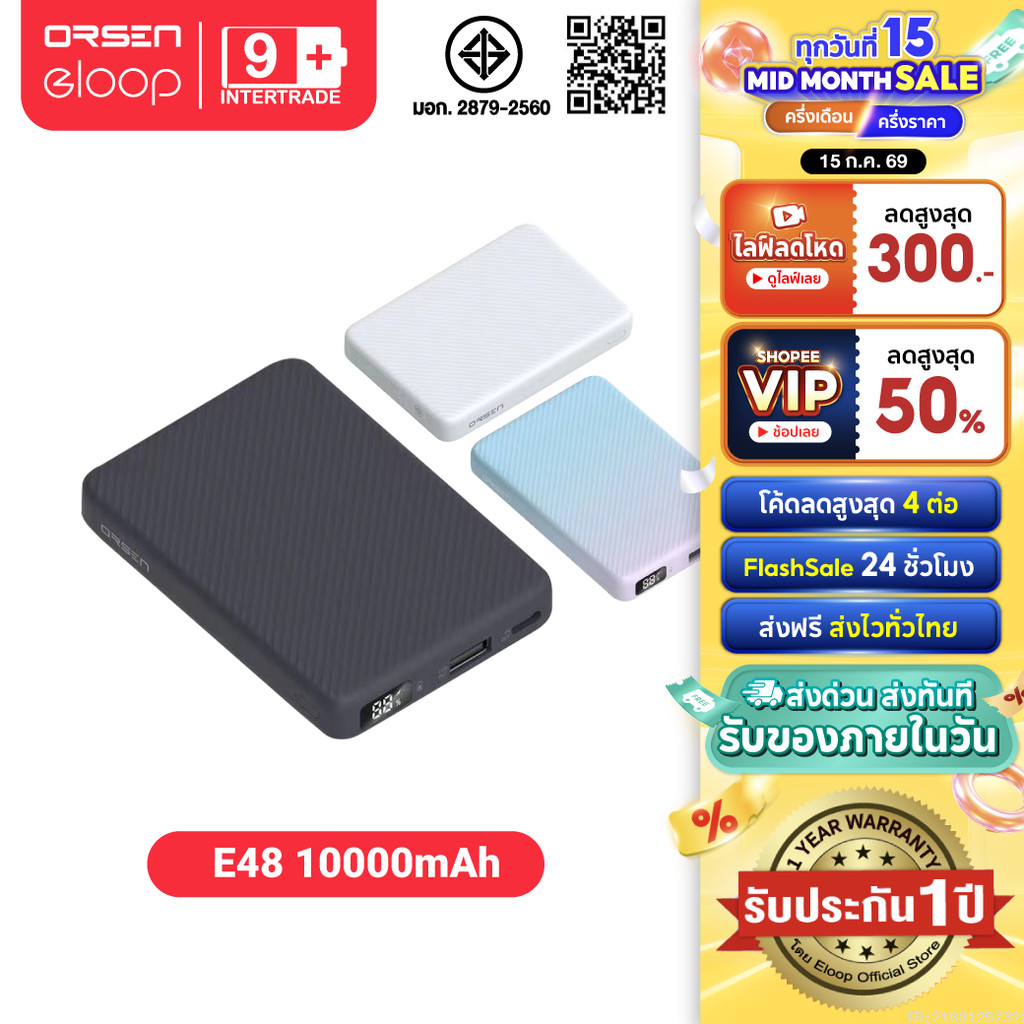 [ส่งไว] Orsen by Eloop E48 แบตสำรอง 10000mAh QC 3.0 PD 20W จอ LED Powerbank Type C Fast Charge