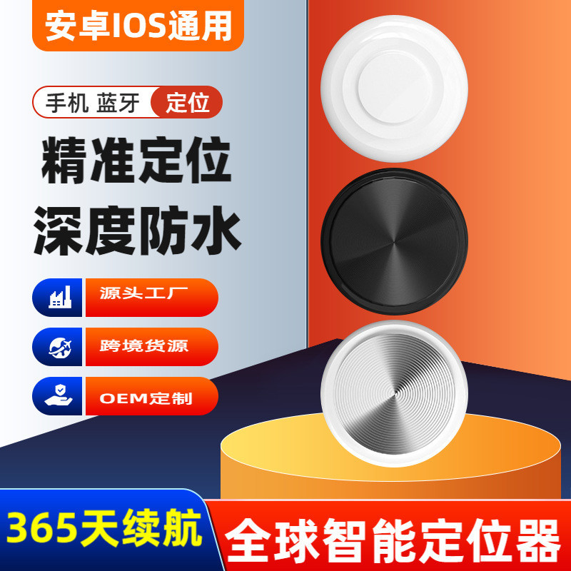 Pet Locator Anti-Loss Device Tracker gps Anti-lost tracking device, invisible locator