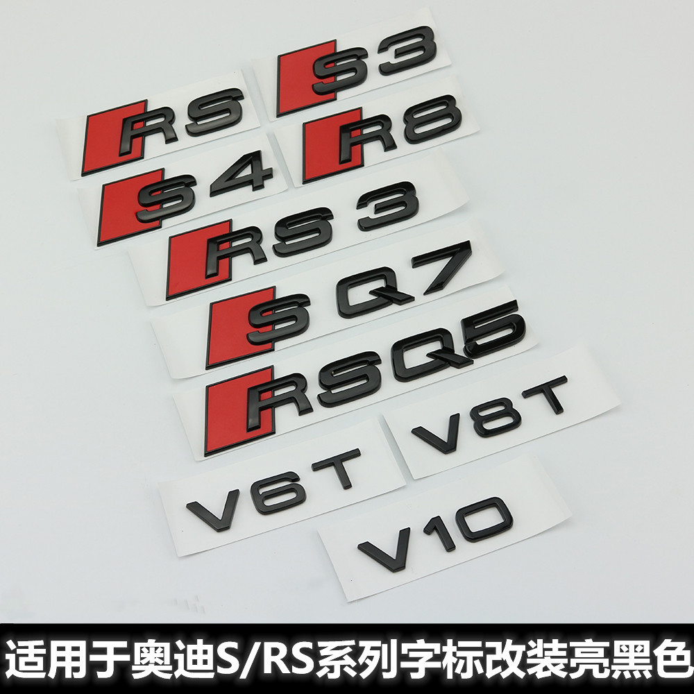 เหมาะสําหรับโลโก้รถ Audi ดัดแปลง S3S4S5S6S7SQ3Q5Q7RS345 โลโก้หาง V6TV8T โลโก้ด้านข้างโลโก้สีดํา