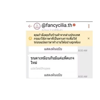 **สต็อคไทย พร้อมส่ง🎈ของแท้100% (ซื้อตรงกับโรงงาน) ขนตาW (Fancy Cilia)ขนมิ้งค์ เกรดพรีเมียมโค้ง C, D, DD หนา 0.07 มม.