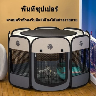 คอกแมว พับได้ กรงแมว ใหญ่ คอกสัตว์เลี้ยงพับได้ คอกแมวพับได้ คอกแมวเด็ก คอกแมวพับได้ กรงแมวขนาดใหญ่ 8เหลี่ยม