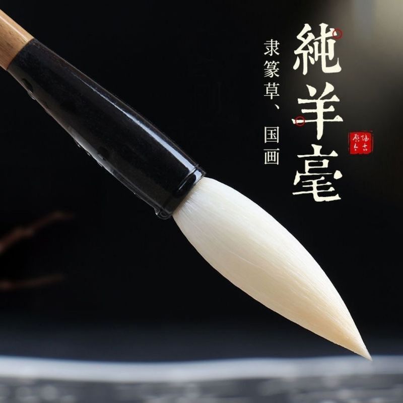 羊毫毛笔纯羊毫正品初学者软毛隶书小篆专用* 中楷湖笔绘画用羊毫笔Pure wolf hair small regular script calligraphy brush running script