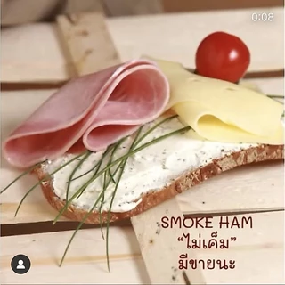 ส่งได้เฉพาะ instant delivery | แฮมอกไก่สไลด์รมควัน โซเดี่ยมต่ำ LEAN&CLEAN ขนาด 500 กรัม