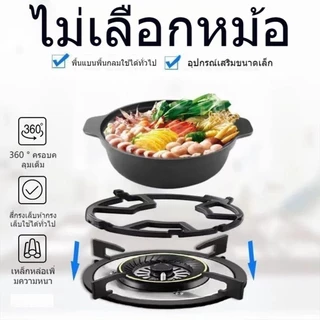 มงกุฏเสริมขากระทะ ขาเตาแก๊ส ที่รองหม้อสำหรับวางภาชนะขนาดเล็ก กันลื่นได้ สำหรับเตาแก๊สได้ทุกรุ่น