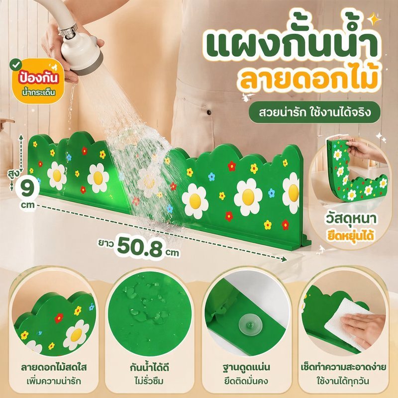 【Wiggle】แผ่นกันน้ำกันกระเด็นอ่างล้างจาน ยาว 50.8 ซม. ซิลิโคนรุ่นอัปเกรด สูงขึ้นยาวขึ้น นิปปี้ดูดตัวใหญ่ ไม่ขังน้ำ