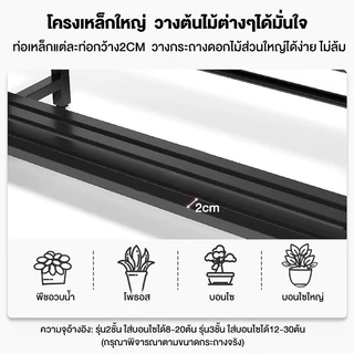 ชั้นวางต้นไม้ โครงเหล็กเคาร์บอน/โครงสแตนเลส รับน้ำหนักได้ 120กก.กันน้ำกันสนิม วางต้นไม้ต่างๆได้มั่นใจ