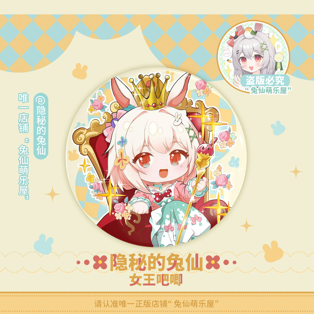 เป็นที่นิยม Secret Rabbit Fairy Game Anchor ที่กําหนดเอง Queen Bar Tinplate ด้านล่างหนาคอลเลกชันป้าย
