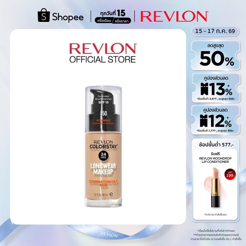 Revlon ColorStay Longwear Makeup เรฟลอน คัลเลอร์สเตย์ ลองแวร์ เมคอัพ (รองพื้นในตำนาน รองพื้นติดทน แมทลุค ผิวมันผิวผสม)