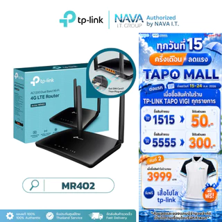 TP-LINK ARCHER MR402 เราเตอร์ใส่ซิม 4G LTE AC1200 WIRELESS DUAL BAND ROUTER ประกัน 3 ปี