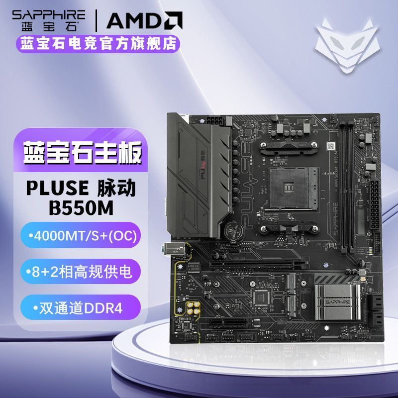 Sapphire A520M/B450M/B550M เมนบอร์ดเกมรองรับ 5600/5700X3D/5500X3D CPU