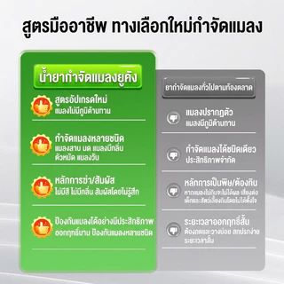 น้ำยาสเปรย์ฆ่าแมลง 500ml สารไซเพอร์เมทริน ครอบคลุมป้องกันมด ปลวก ลูกน้ำยุง ใช้กำจัดศัตรูพืชในระบบท่อะบายน้ำและท่อน้ำทิ้ง