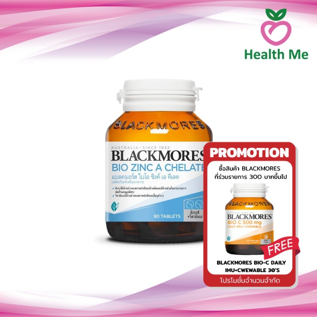 Blackmores Bio Zinc 90'S แบลคมอร์ส ไบโอ ซิงค์ 90 เม็ด อาหารเสริม สังกะสี สิว ผิว ผม