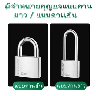 แม่กุญแจเหล็กชุบแข็ง ระบบล็อคลูกปืน 2 ข้าง ป้องกันกุญแจผี กันสนิม คอสั้นคอยาว 20-60 มม สีเงิน สีทอง พร้อมลูกกุญแจ 3 ดอก