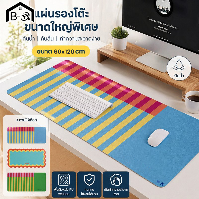 BHQ แผ่นรองโต๊ะ แผ่นรองเมาส์ ใหญ่ พีวีซี กันน้ำ กันรอยน้ำมัน ลายทาง สำหรับเกมมิ่ง คีย์บอร์ด