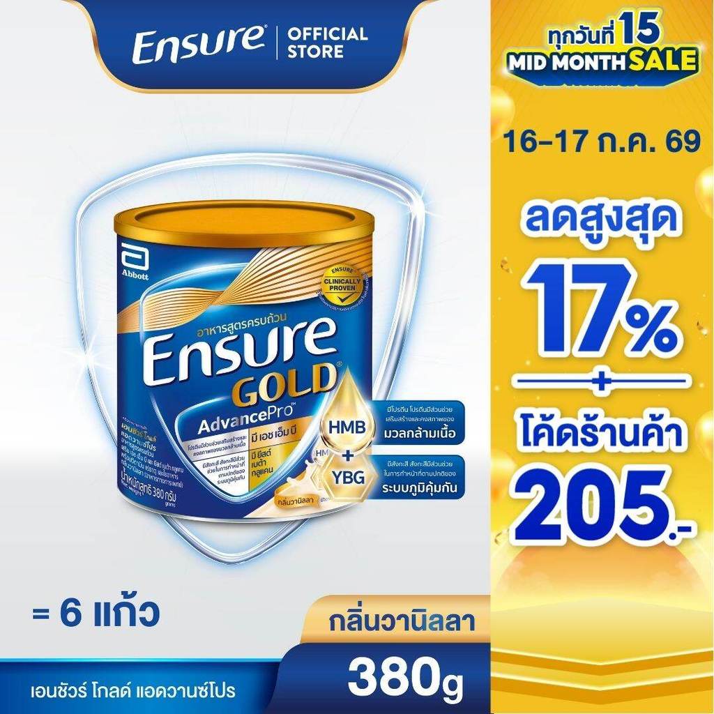 [ส่งฟรี] เอนชัวร์ โกลด์ แอดวานซ์โปร กลิ่นวานิลลา 380g 1 กระป๋อง Ensure Gold AdvancePro Vanilla 380g x1