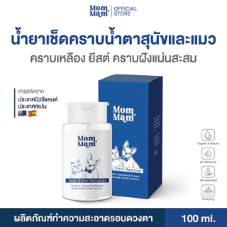 น้ำยาเช็ดคราบน้ำตา แมว สุนัข สัตว์เลี้ยง ขนาด 100 มล. - แบรนด์มอมแมม Mommam Tear Stain Remover