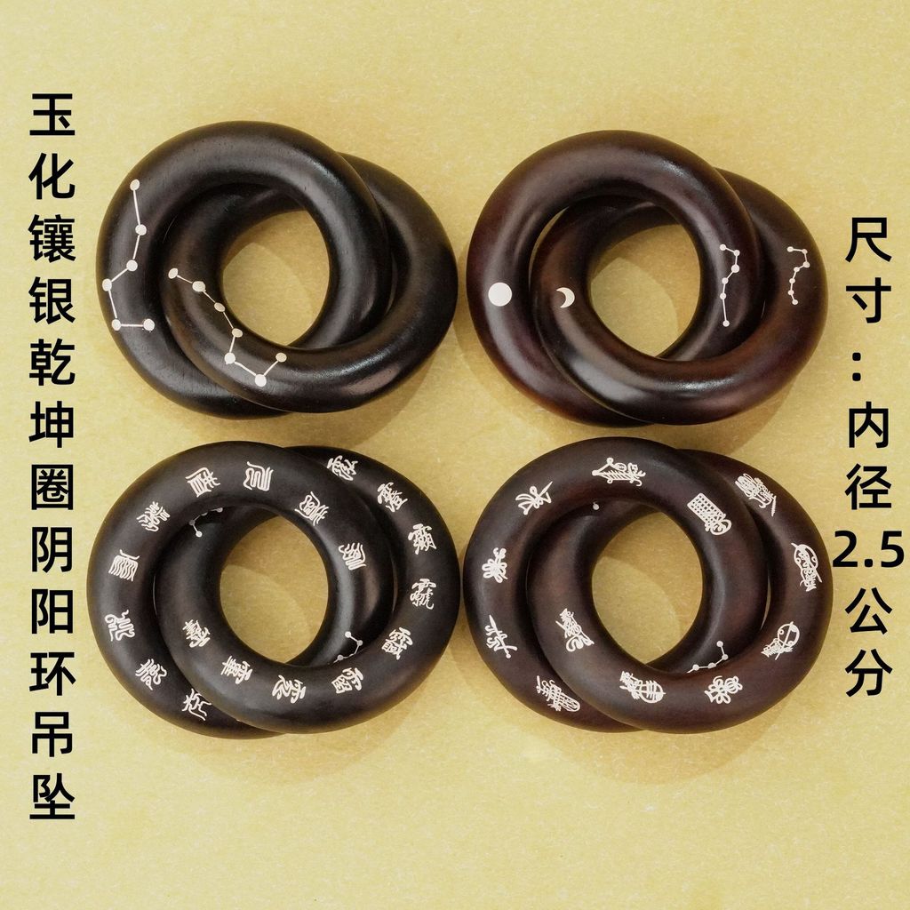 Lightning-struck jujube wood jadeified Yin-Yang ring pendant, Daoist carving, handcrafted with silve