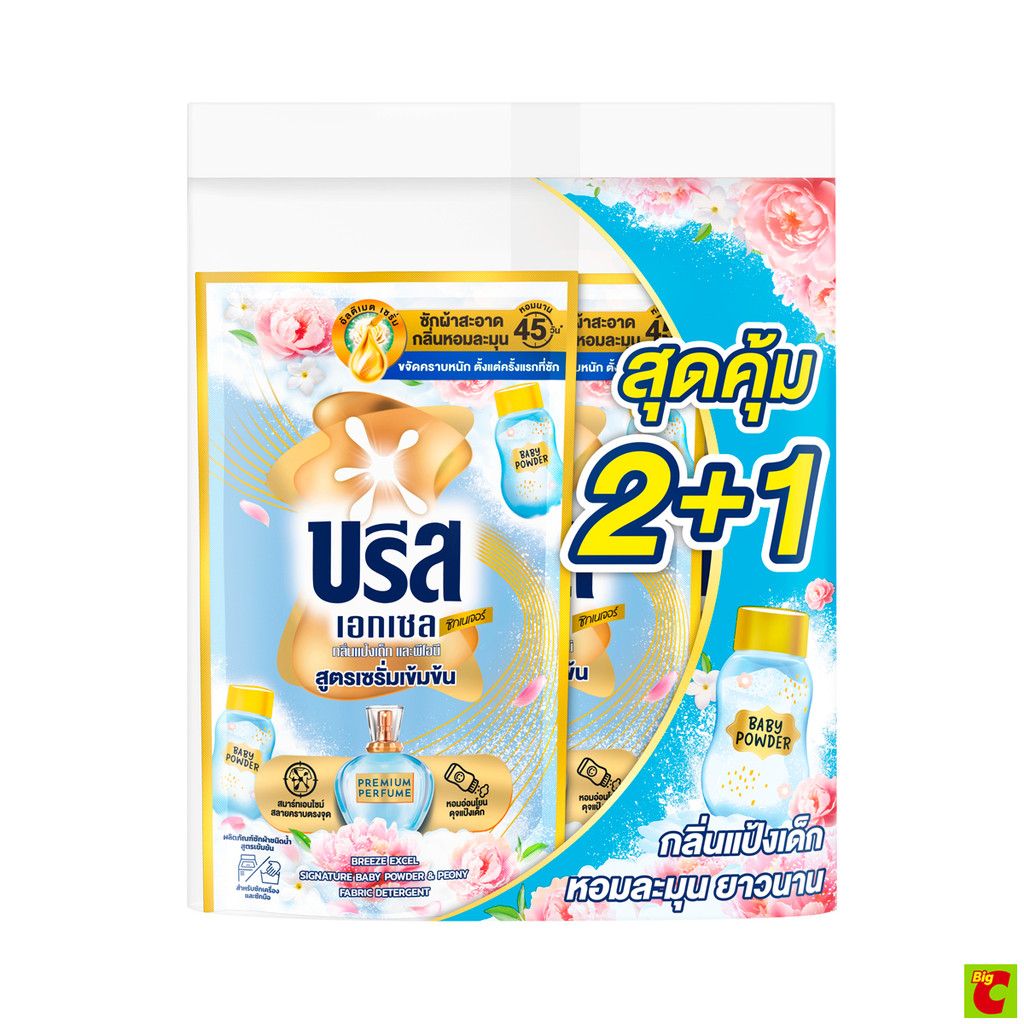 บรีส เอกเซล ซิกเนเจอร์ กลิ่นแป้งเด็ก และพีโอนี 550 มล. แพ็ค 2+1 ชิ้น