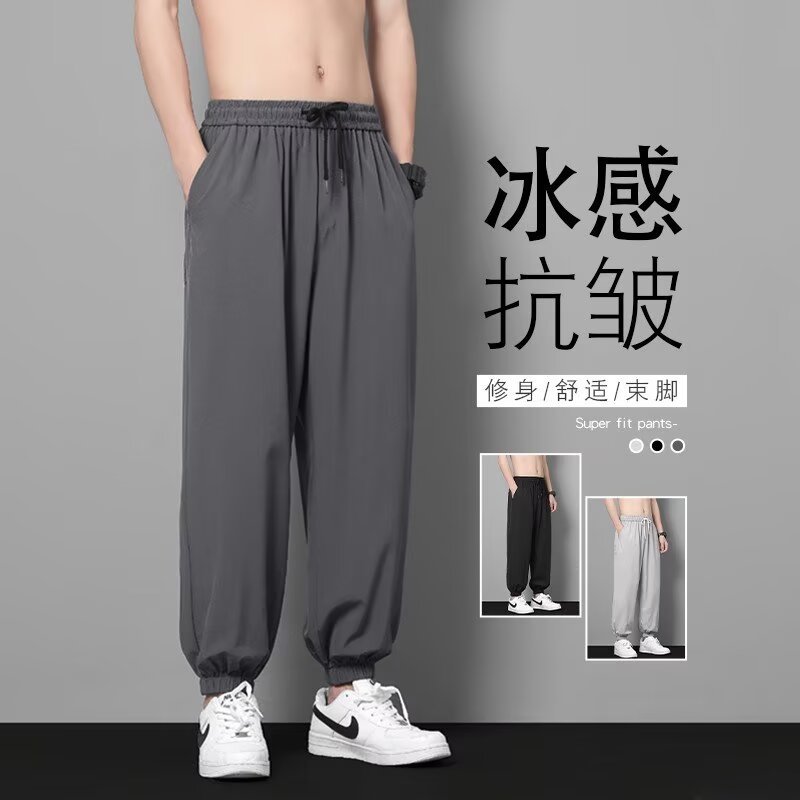 P9.568 Ice Silk Drawstring Feet สีดํา สีเทาเข้ม สีเทาอ่อน M-5XL