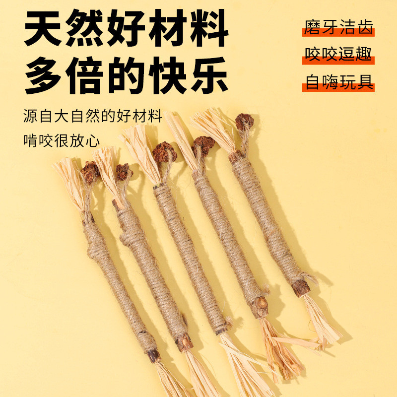 Happy Cat Stick Polygonum Raffia ของเล่นแมว Molar Stick Teasing Cat Stick Catnip Cat Self-Happy บรรเ