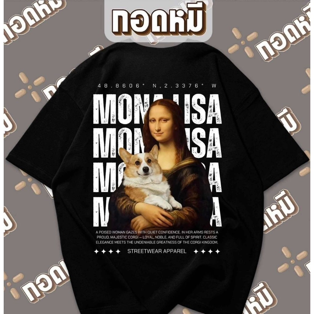 EEMB เสื้อยืดลาย โมนาลิซ่าอุ้มคอกี้ พร้อมส่ง เนื้อผ้า 100% เสื้อสัตว์ เสื้อทำงาน เสื้อน่ารัก เสื้อตล