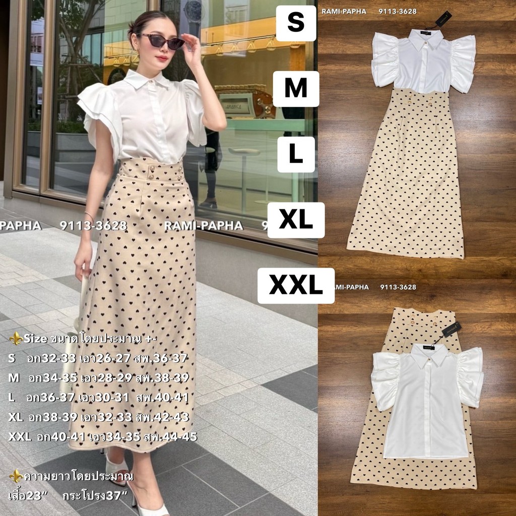 พร้อมส่ง เติม S-2XL RM 9113 ชุดเซ็ตผู้หญิง เสื้อสีขาวแขนแต่งระบาย+กระโปรงลายหัวใจ น่ารักสไตล์ลูกคุณ #ฉบับสาวเวียด2026