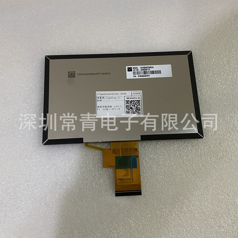ยี่ห้อใหม่พร้อมสต็อกจอแสดงผลอุตสาหกรรมใสความละเอียดสูง LCD โมดูล P0700WSF2MEAA