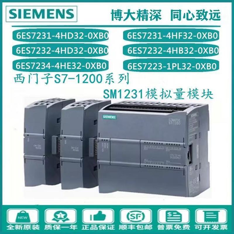 6ES7231-4HF32-0XB0 โมดูลอินพุตจําลอง Siemens 6ES72314HF320XB0 คลังสินค้าพร้อม