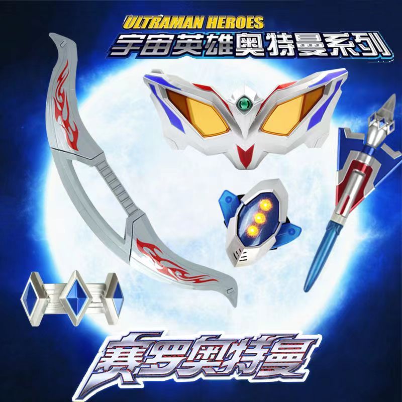 Cyro Ultraman Transformation อุปกรณ์แว่นตาเลนส์ Dart Spear Light Power Stone สร้อยข้อมือ Superman ตุ