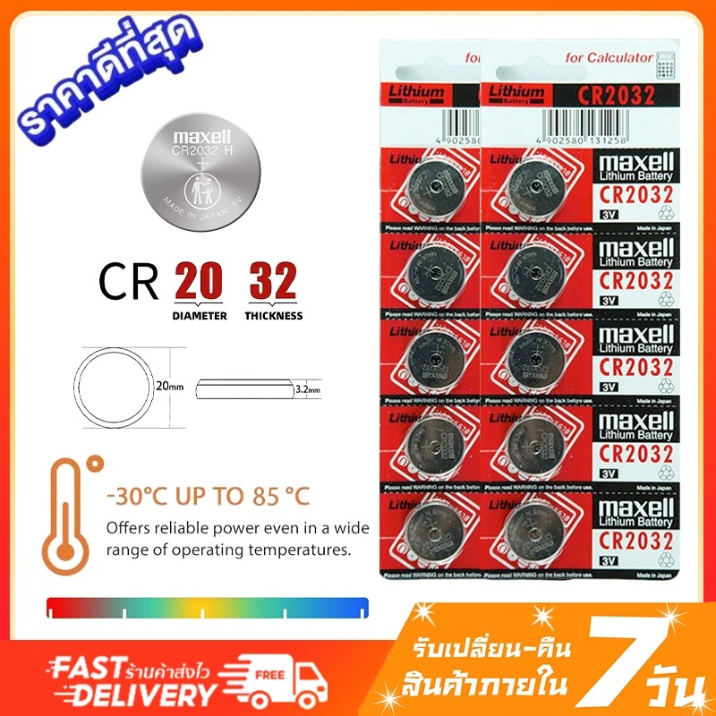 [ถูกสุด🇹🇭✅]ถ่านCR2032 ถ่านกระดุม 2032 ถ่าน cr2032 battery ถ่าน 2032 แท้ 3V ถ่านรีโมทรถยนต์ แบต2032 แ