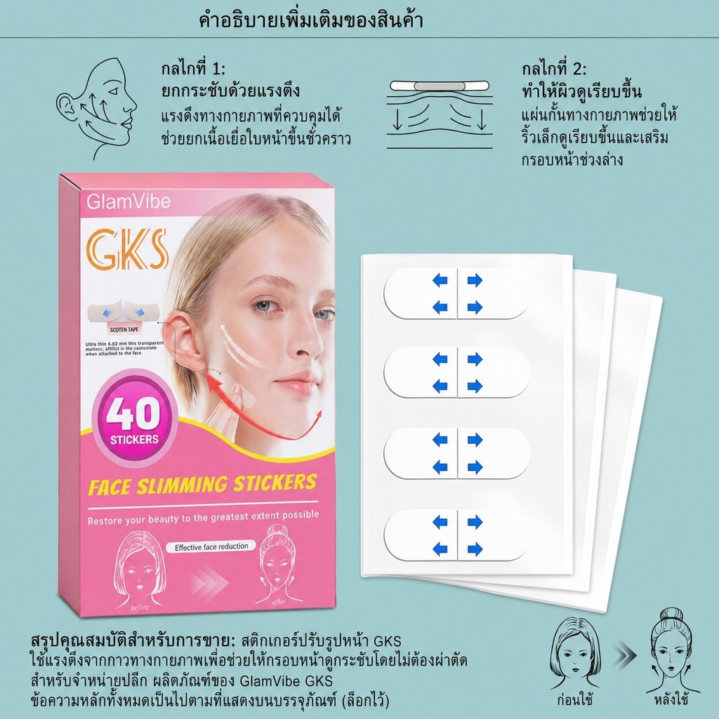 26สติกเกอร์ใบหน้าบางที่เหมาะกับผิวสร้างภาพใบหน้าธรรมชาติที่อ่อนนุ่มสําหรับการจัดแต่งทรงทุกวัน