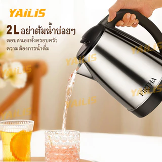 กาน้ำต้มไฟฟ้าสแตนเลส ขนาดความจุ 2 ลิตร ผิวเงินเงา มีระบบตัดไฟอัตโนมัติ