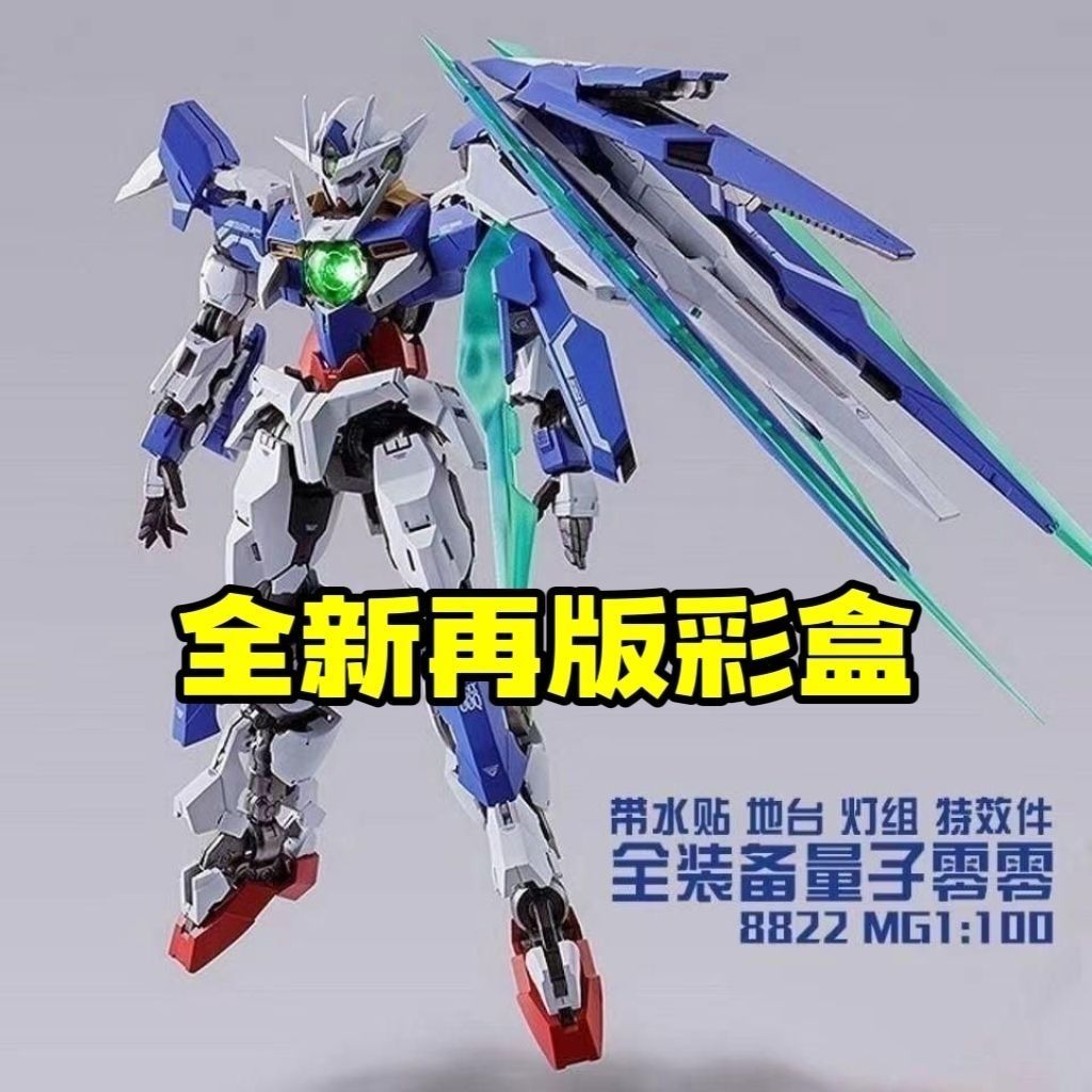 Taipan 8822 MB Style 00Q Quantum Full Blade Type MG1/100 Assembled Model Mecha Toy Figure