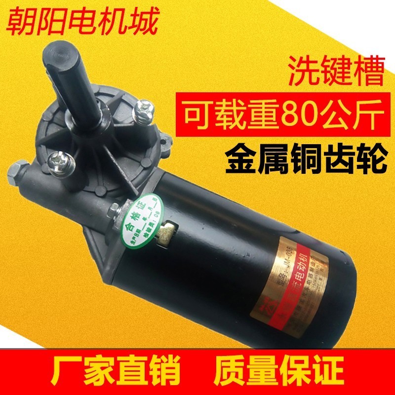 Changzhuan มอเตอร์ DC 8 ล้อ Snail Gear มอเตอร์ 12v Keywash Slot Snail 0w50 Yang ทองแดงเกียร์ Turbo G