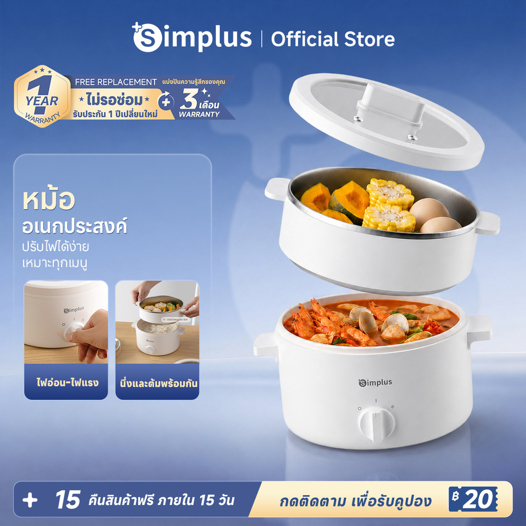 Simplus ชั้นนึ่ง หม้อไฟฟ้าอเนกประสงค์ 600W ไม่ติดหม้อ  ควบคุ