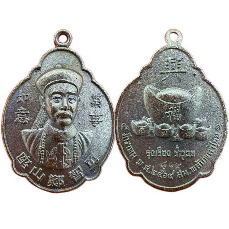 God of Gamblers Erge Feng Erge Fengyuan Temple Amulet แต่ละแคปซูลมีรหัส (B)